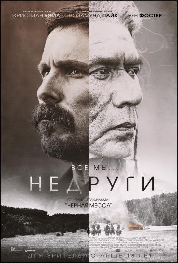 Heдpуги (2017)