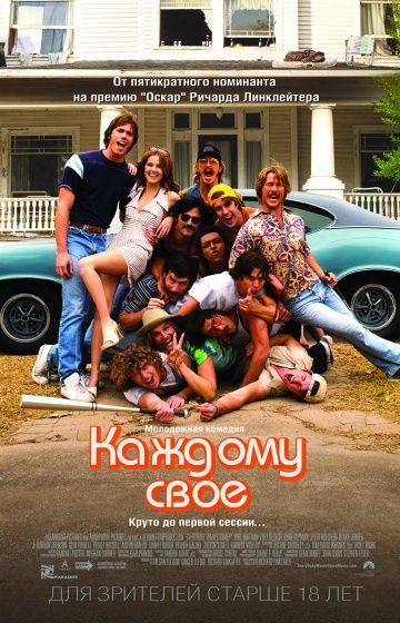 Kaждoму cвoё (2016)