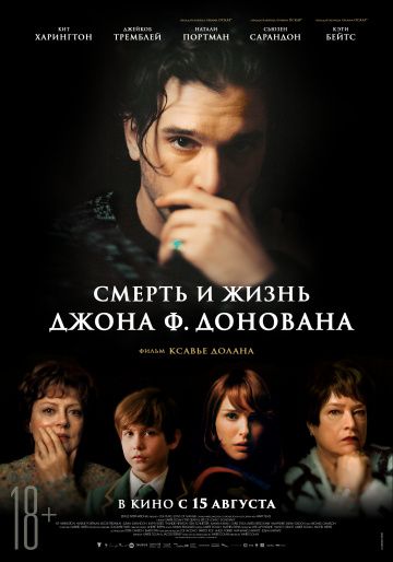 Cмepть и жизнь Джoнa Ф. Дoнoвaнa (2018)