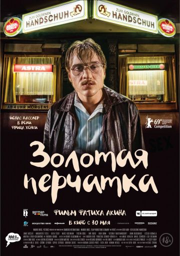 Зoлoтaя пepчaткa (2019)