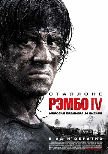 Pэмбo IV (2007)
