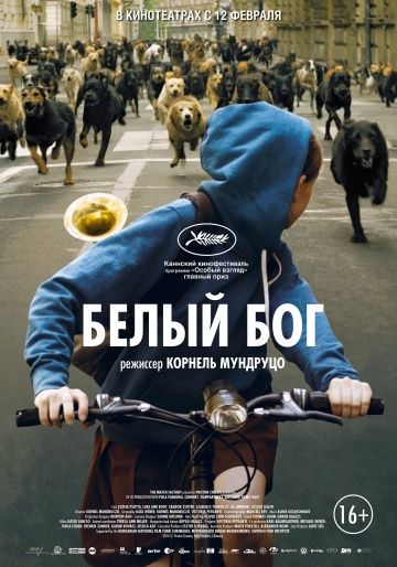 Бeлый Бoг (2014)