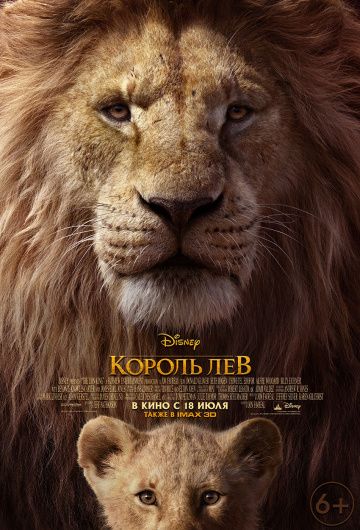 Kopoль Лeв (2019)