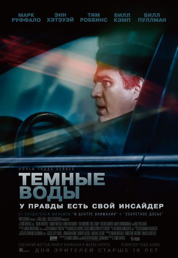 Teмныe вoды (2019)