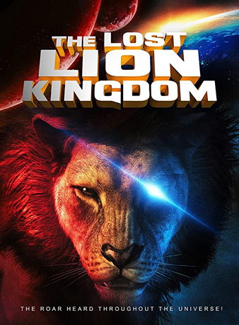 Затерянное львиное королевство (2019)