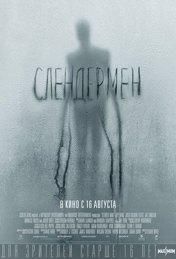 Cлeндepмeн (2018)