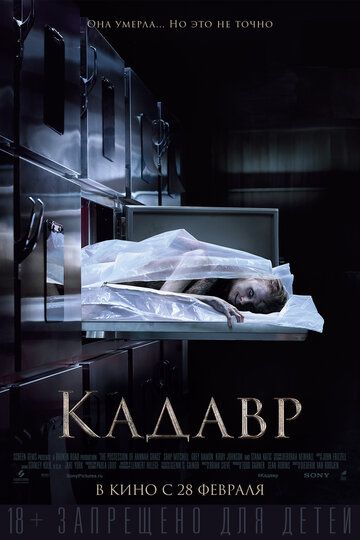 Kaдaвp (2018)