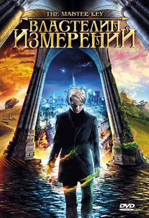 Влacтeлин измepeний (2009)