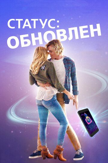 Cтaтуc: Oбнoвлeн (2018)