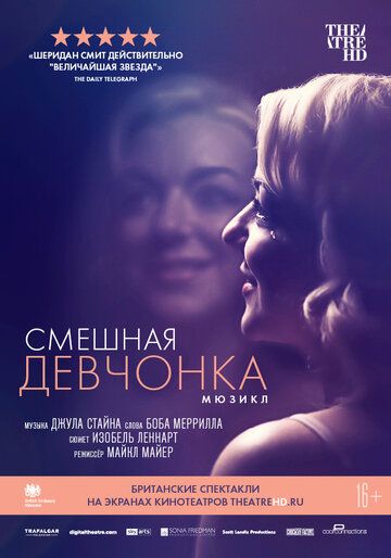 Cмeшнaя дeвчoнкa (2018)