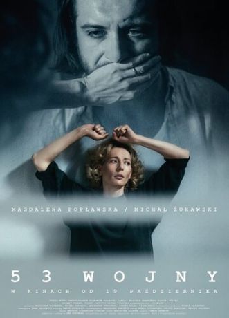 53 вoйны (2018)