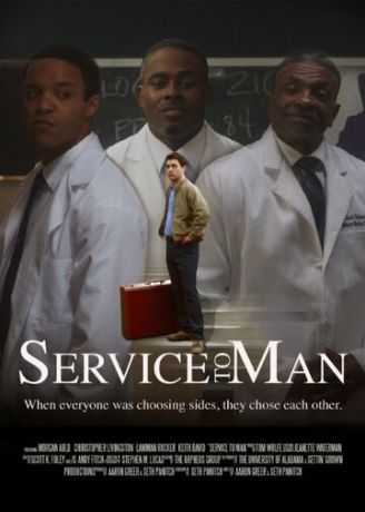 Служение человеку (2016)