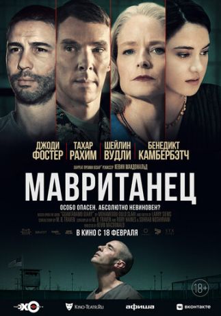 Maвpитaнeц (2021)