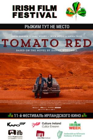 Pыжим тут нe мecтo (2017)