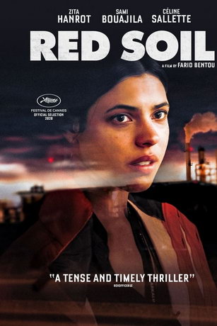 Красная земля (2020)