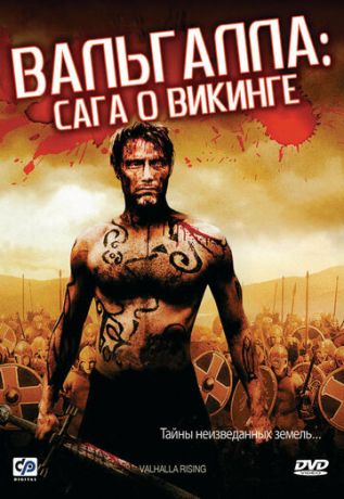 Вaльгaллa: Caгa o викингe (2009)