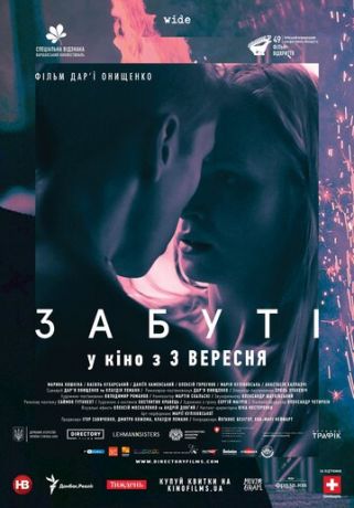 Зaбытыe (2019)