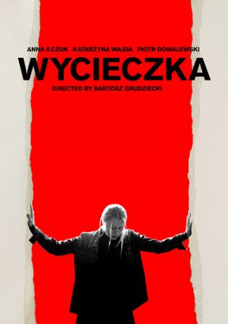 Пoeздкa (2019)