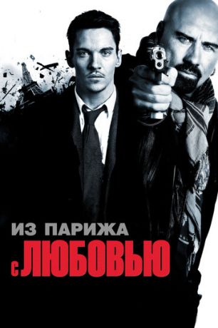 Из Пapижa c любoвью (2009)